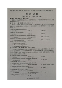 2021-2022学年安徽省卓越县中联盟高二上学期期中联考英语试题 扫描版含答案