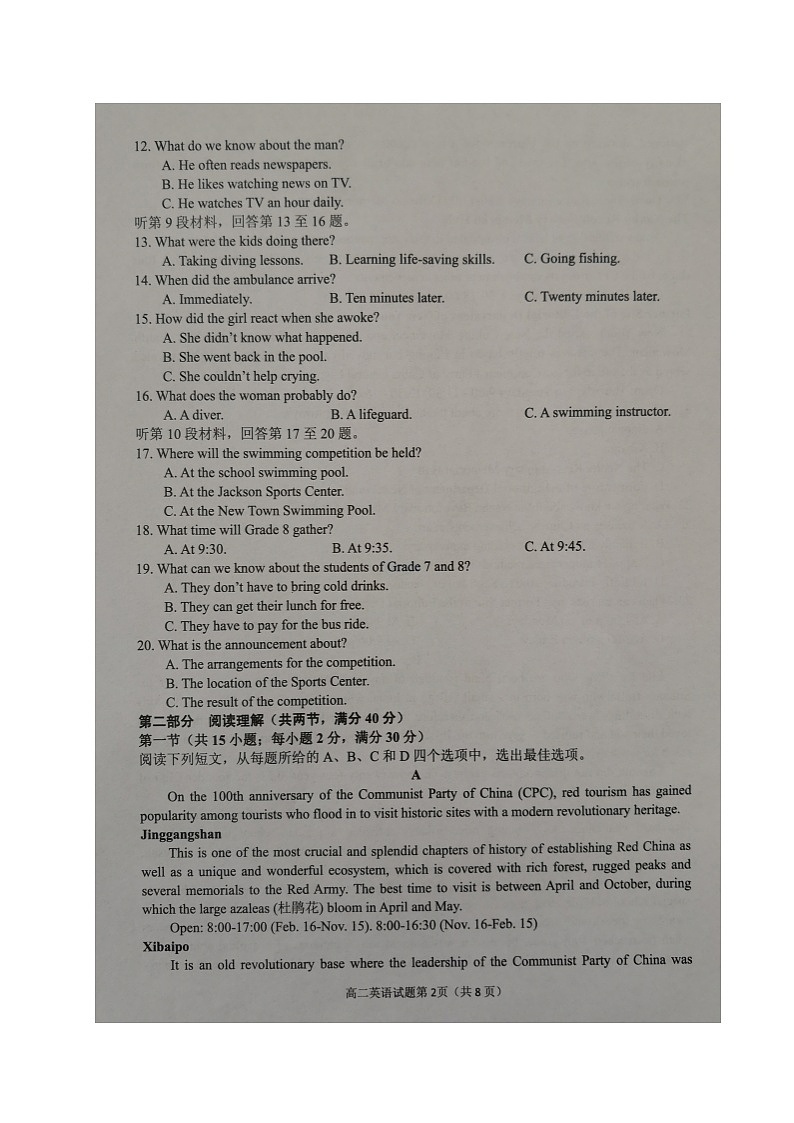 安徽省卓越县中联盟2021-2022学年高二上学期期中联考英语试题第2页