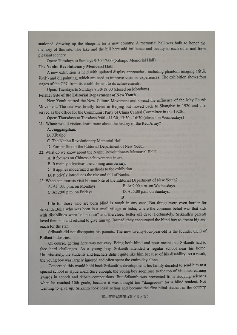 安徽省卓越县中联盟2021-2022学年高二上学期期中联考英语试题第3页