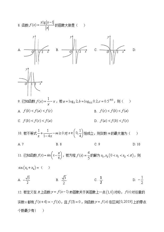 湖北省第五届高考测评活动2020-2021学年高一上学期元月期末联考数学试题(B)第3页