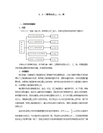 高中数学人教A版 (2019)必修 第一册第五章 三角函数5.3 诱导公式第二课时教案及反思