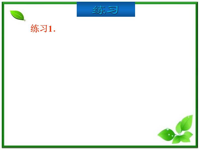 《排列》课件1（12张PPT）06