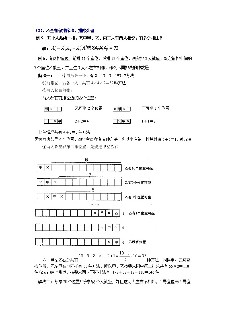 数学：1.2.2《组合》同步练习（新人教B版选修2-3）第2页