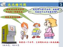 人教版新课标B选修2-31.3.1二项式定理示范课ppt课件