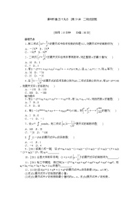 高中数学人教版新课标B选修2-31.3.1二项式定理复习练习题