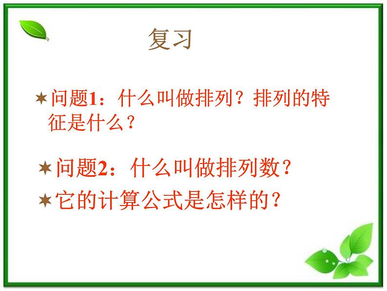 《组合》课件1（18张PPT）03