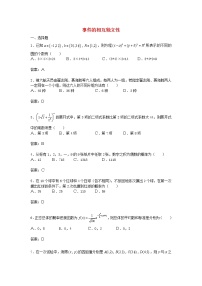 数学2.2.2事件的独立性练习题