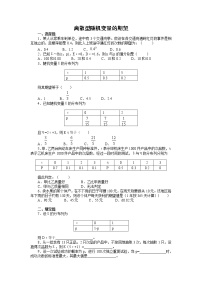 人教版新课标B选修2-32.1.1离散型随机变量同步练习题