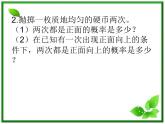 数学：2.2.1《条件概率》课件（2）（新人教B版选修2-3）