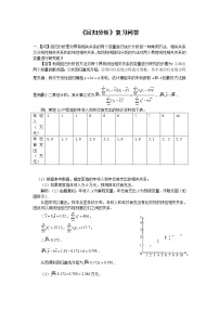 数学人教版新课标B3.2 回归分析习题