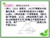 高一数学《第二章 圆锥曲线与方程》课件（人教B版2-1）2-2-3椭圆习题课  64张