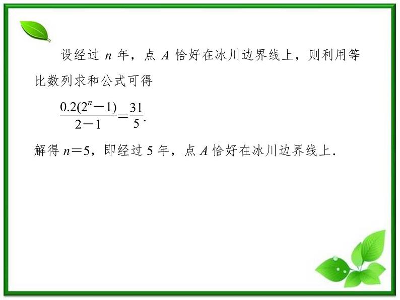 高一数学《第二章 圆锥曲线与方程》课件（人教B版2-1）2-2-3椭圆习题课  64张08