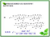 《独立性检验》课件2（15张PPT）