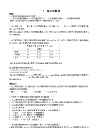 人教版新课标B选修1-21.1独立性检验当堂达标检测题