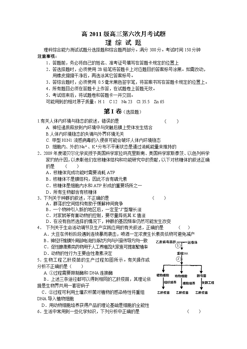 《回归分析》教案5（新人教B版选修1-2）第1页