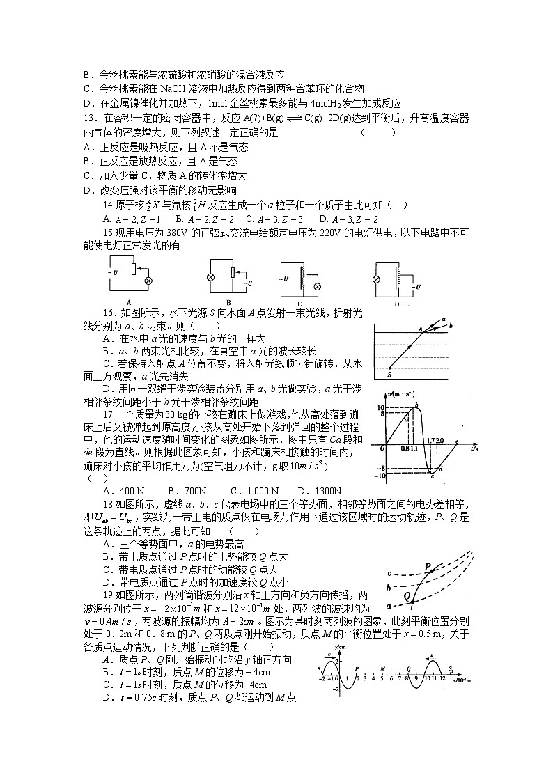 《回归分析》教案5（新人教B版选修1-2）第3页