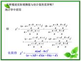 数学：1.1《独立性检验》课件（1）（新人教B版选修1-2）