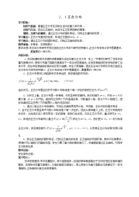 高中数学人教版新课标A选修2-32.4正态分布学案