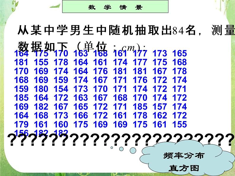 数学：2.4《正态分布》第二课时 课件（新人教A版选修2-3）02