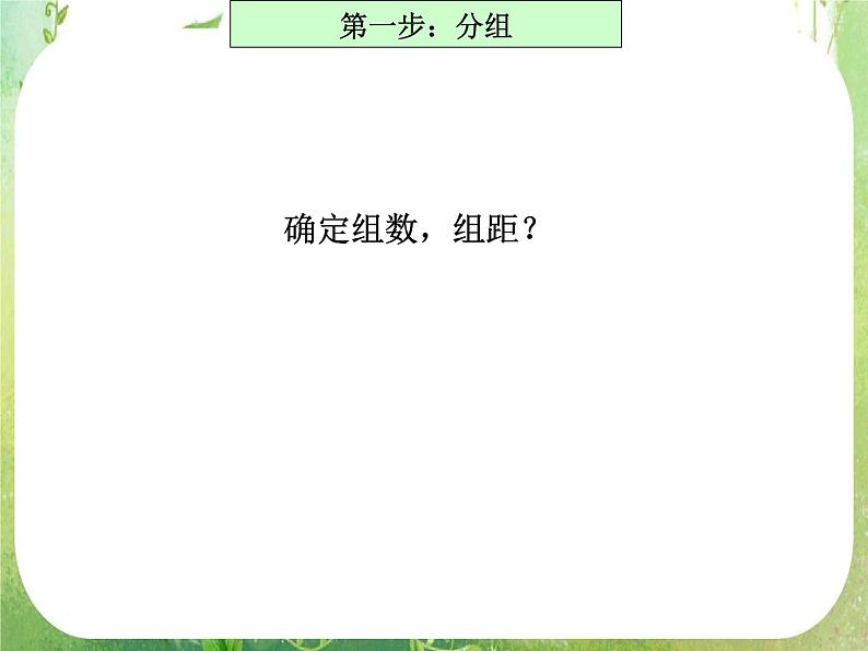 数学：2.4《正态分布》第二课时 课件（新人教A版选修2-3）03