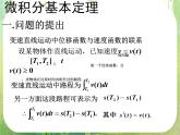 河北省保定市物探中心学校第一分校高二数学课件：1.6《微积分基本定理》人教版选修2-2