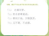 数学：1.2《充分条件与必要条件》课件一（新人教A版选修2-1）