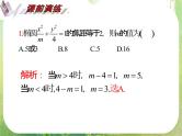 2012届高考数学（理科）一轮复习课件（人教版）第10单元第59讲 椭圆
