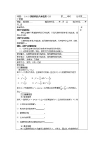 高中数学人教版新课标A选修2-12.4抛物线教学设计