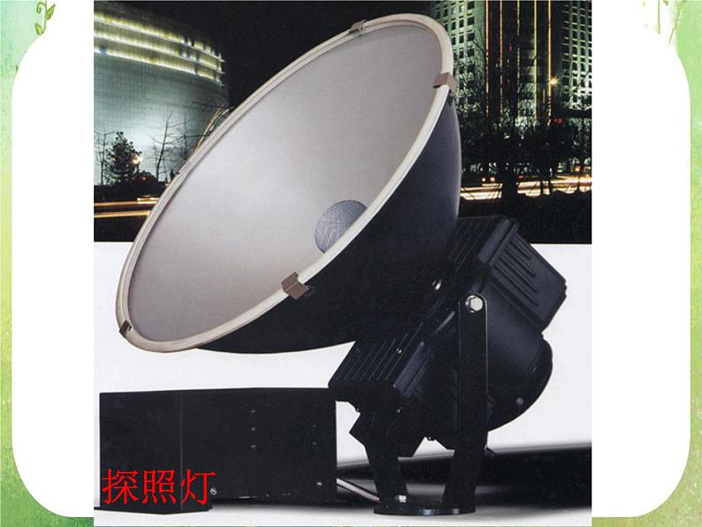 天津市青光中学2011-2012学年高二数学 2.4.1《抛物线的标准方程》课件1（新人教A版选修2-1）第4页