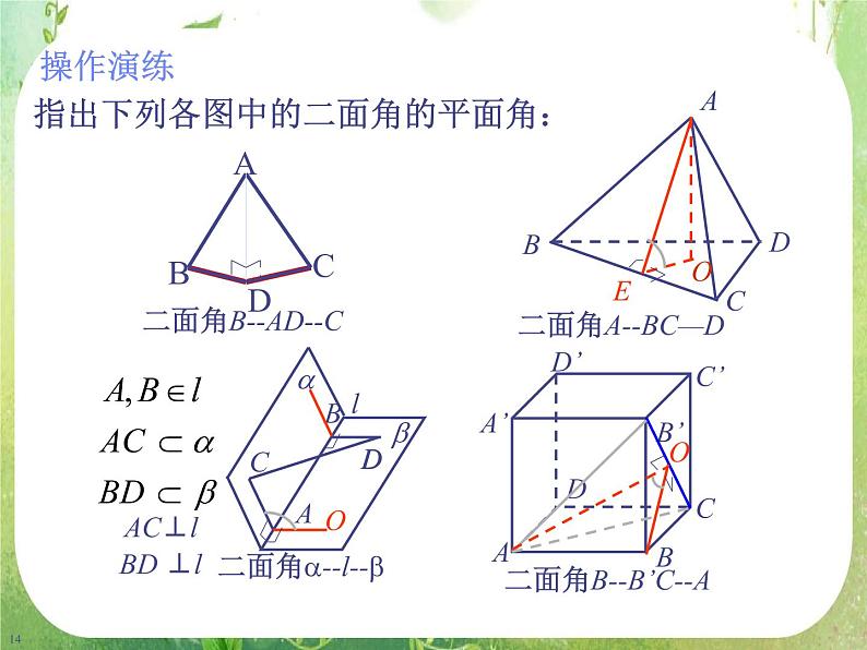 天津市青光中学2011-2012学年高二数学 2.4.1《抛物线的标准方程》课件2（新人教A版选修2-1）第7页