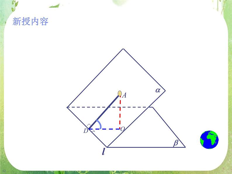 天津市青光中学2011-2012学年高二数学 2.4.1《抛物线的标准方程》课件2（新人教A版选修2-1）第8页