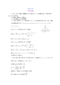 人教版新课标A选修2-13.2立体几何中的向量方法课后复习题