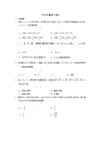 数学选修2-13.2立体几何中的向量方法达标测试