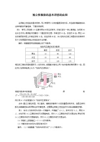 高中数学人教版新课标A选修1-21.2独立性检验的基本思想及其初步应用学案