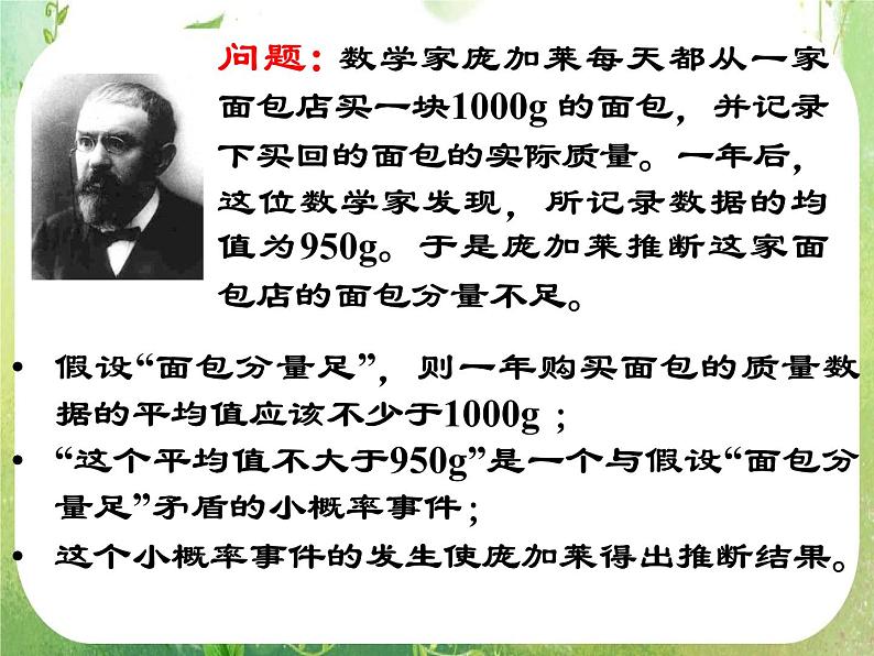 吉林省长岭县第四中学高二数学：《独立性检验的基本思想及其初步应用》课件02