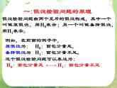 吉林省长岭县第四中学高二数学：《独立性检验的基本思想及其初步应用》课件