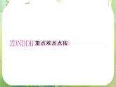 高二新人教A版数学选修1-2同步课件1-2《独立性检验的基本思想及其初步应用》
