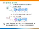 1.3集合的基本运算（第2课时）教学课件