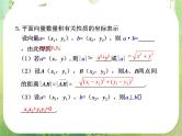 2012届高考数学一轮复习课件（理科）5.3  《平面向量的数量积》新人教版必修4