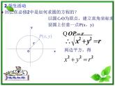 数学：2.2.1《椭圆的标准方程》课件（1）（新人教B版选修2-1）