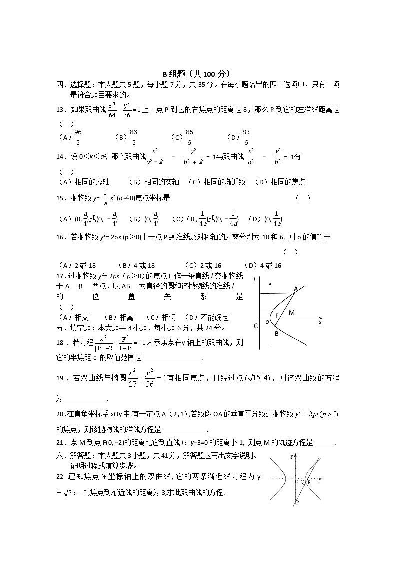 数学：2.1.1《曲线与方程的概念》同步练习（3）（新人教B版选修2-1）第2页