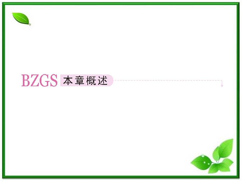 2013版高二数学（人教B版）选修2-1课件2-1-1《曲线与方程的概念》02