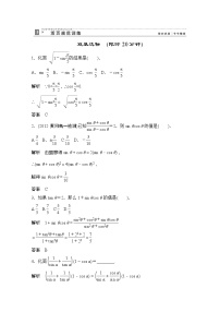高中数学人教版新课标B必修41.2.3同角三角函数的基本关系练习