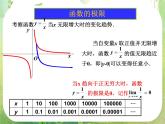 《变化率与导数-变化率问题》课件3（23张PPT）（人教A版选修2-2）