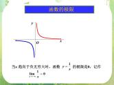 《变化率与导数-变化率问题》课件3（23张PPT）（人教A版选修2-2）