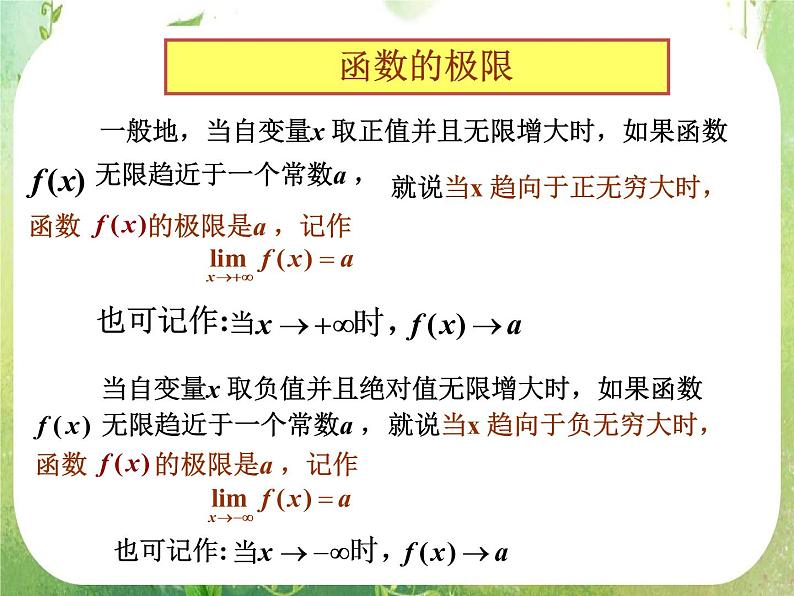 《变化率与导数-变化率问题》课件3（23张PPT）（人教A版选修2-2）06