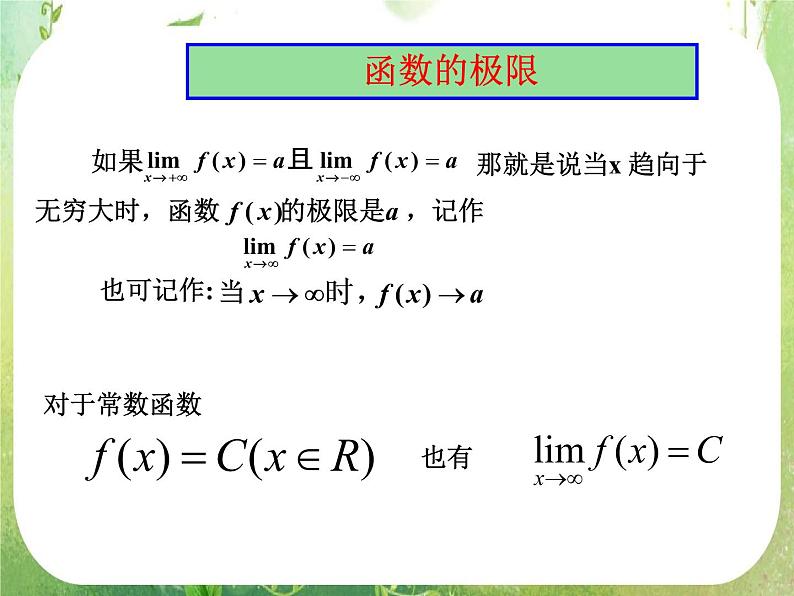 《变化率与导数-变化率问题》课件3（23张PPT）（人教A版选修2-2）07