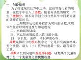 2013高二数学新课程 1.1.1《变化率与导数》课件2（新人教A版选修2-2）