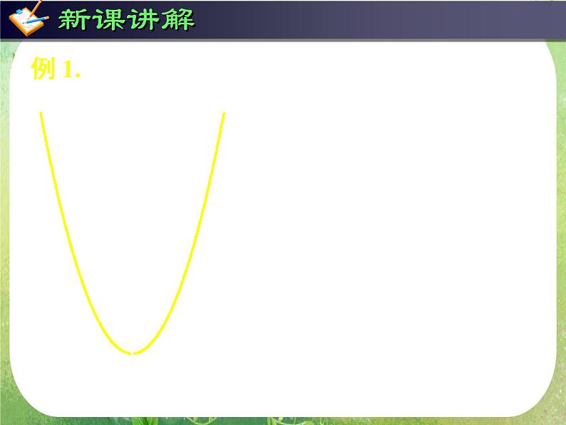 《导数在研究函数中的应用-函数的单调性与导数》课件5（40张PPT）（人教A版选修2-2）第7页