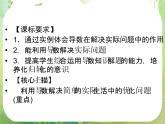 2013高二数学新课程 1.4《生活中的优化问题举例》课件（新人教A版选修2-2）